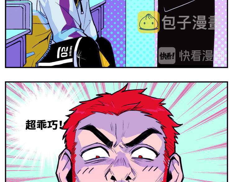 番外1 超凶超乖巧26