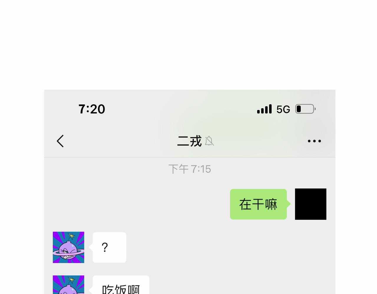 第71话 朕苔秘密潜入将阳家39