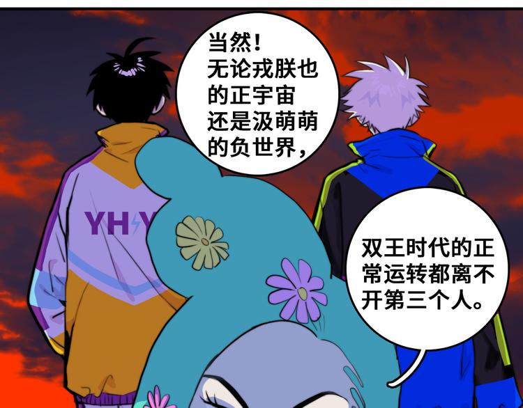 第43话 来自负世界的21班28