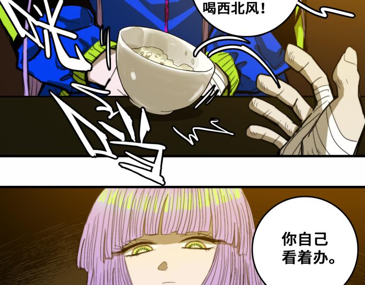 第56话 衣柜里的小秘密10