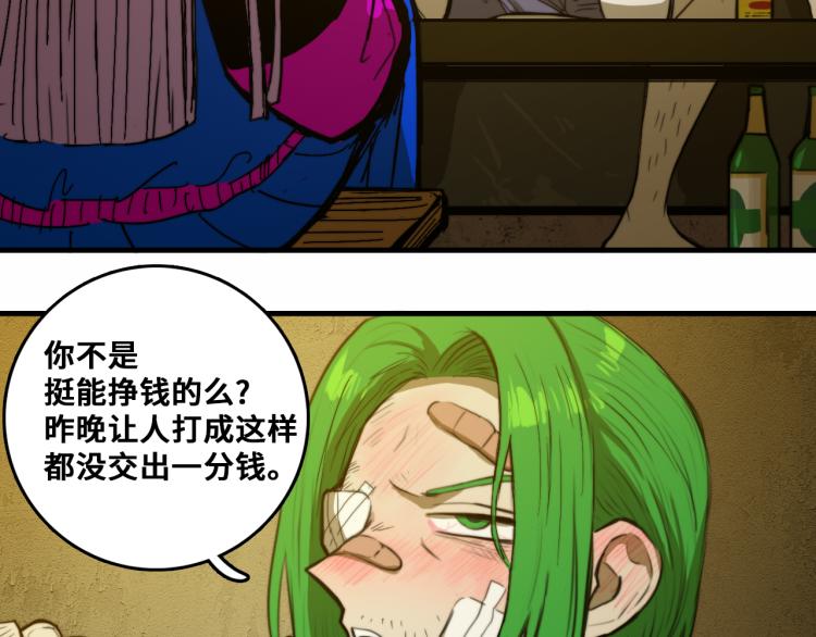 第56话 衣柜里的小秘密2