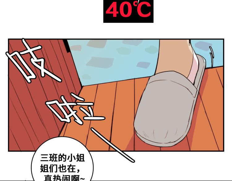 第15话 养生汗蒸自习室36