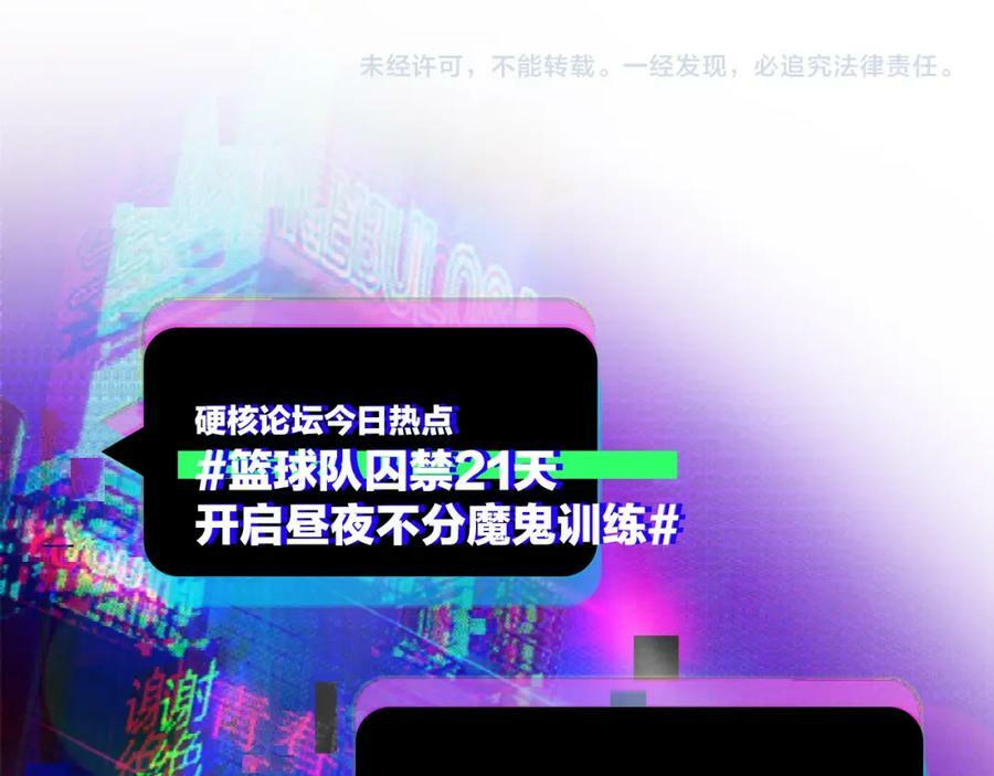 第89话 你就是负21班的班长？80