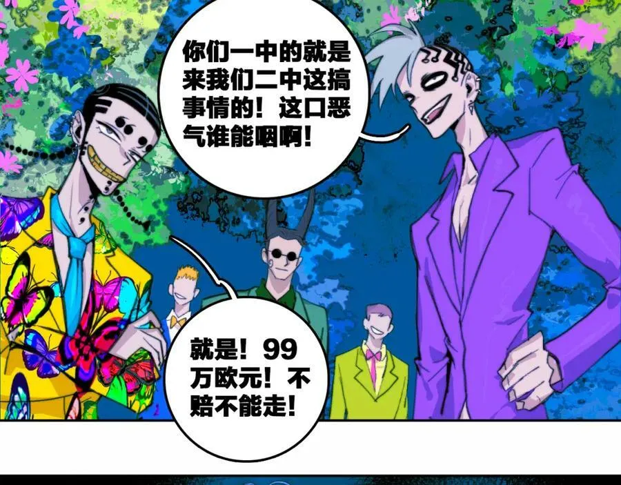第86话 凑个整，一百万！65