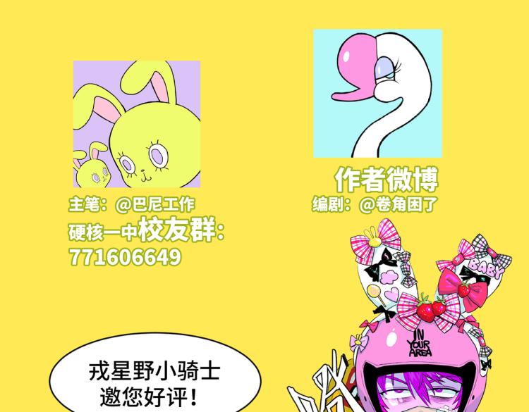 第58话 校花大赛正式开赛54