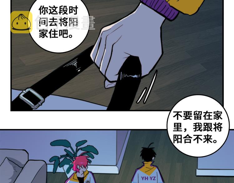 第37话 弟弟遭哥哥们制裁28