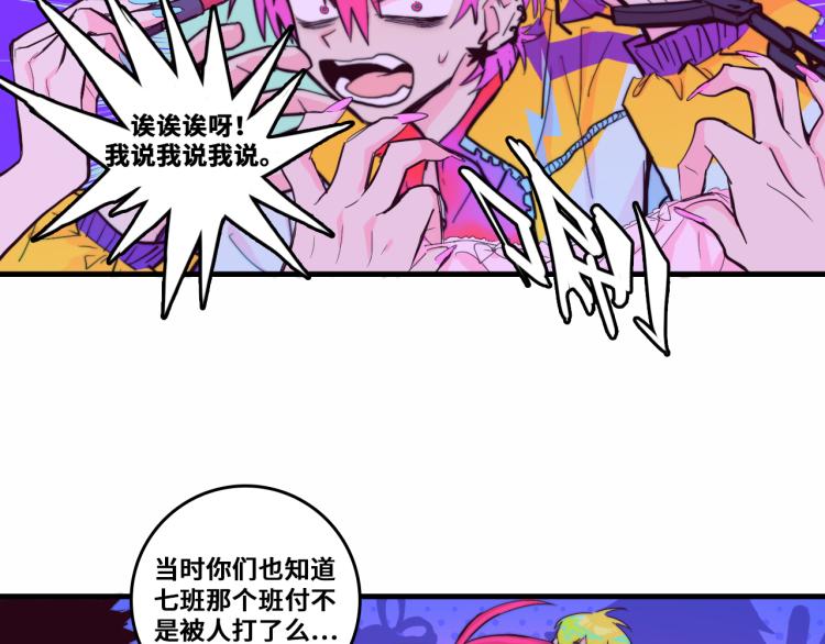 第52话 编个像样的理由吧45