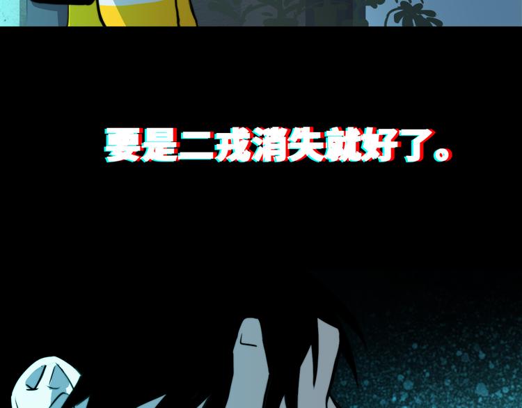 第36话 戎老三的血泪童年43