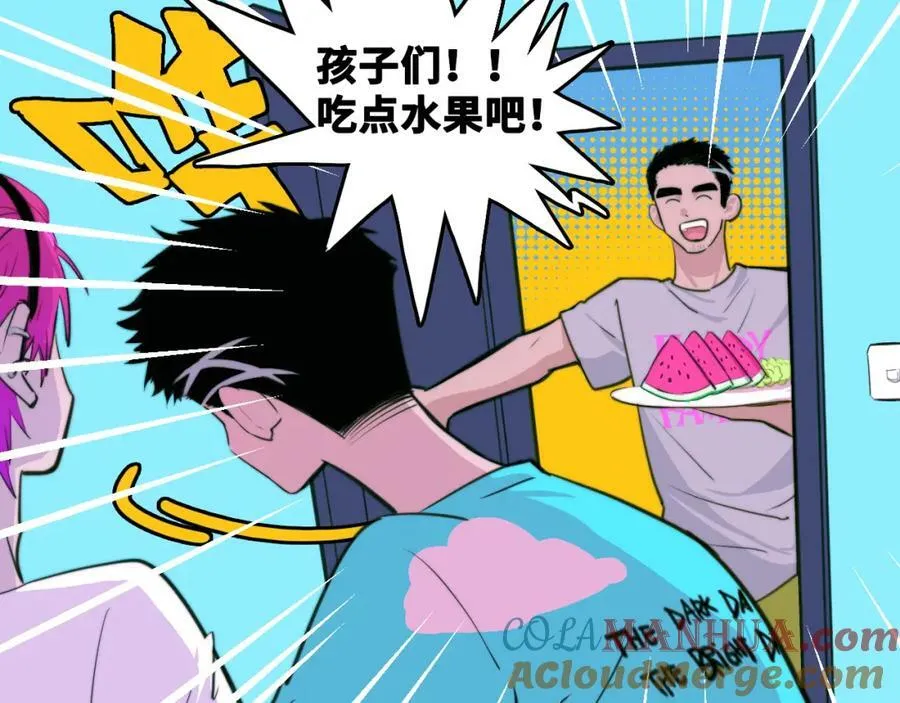 第92话 好友相性100问48