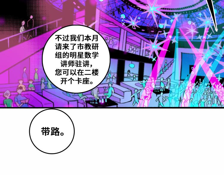 第42话 地下学习场所27