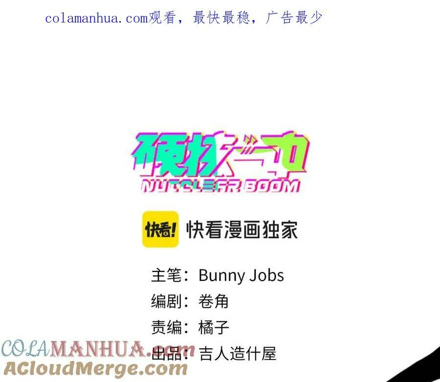 第91话 黄金五分钟76