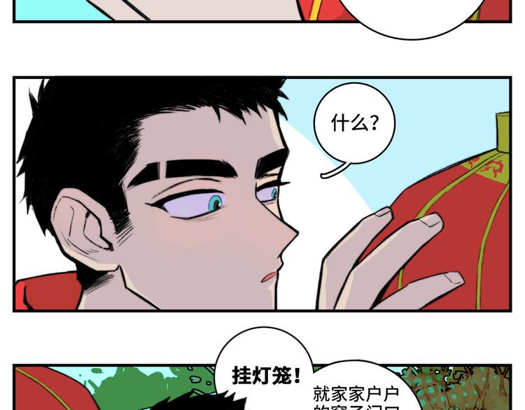 番外3 新年家庭聚餐37