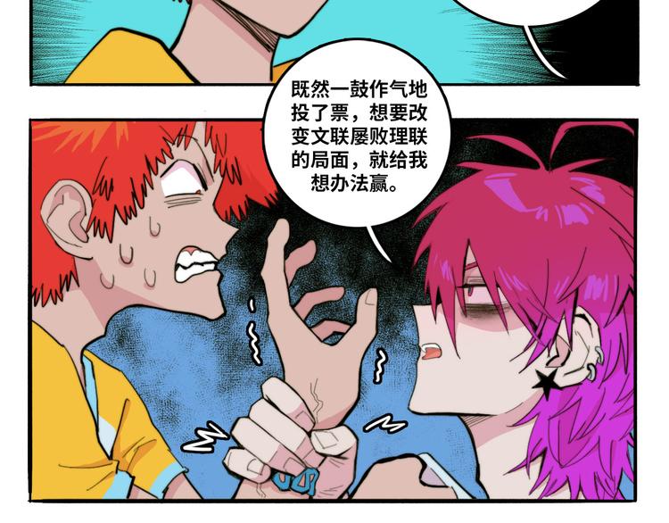 第17话 让他们弃考吧40