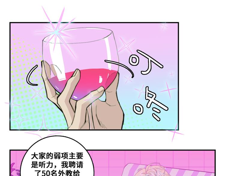第19话 将戎的乌龙宣战3