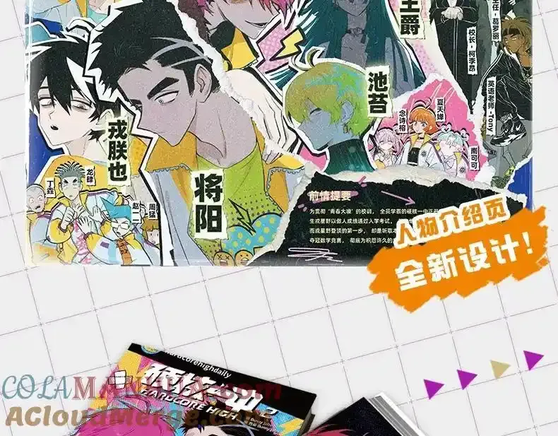 单行本第二册来啦！12