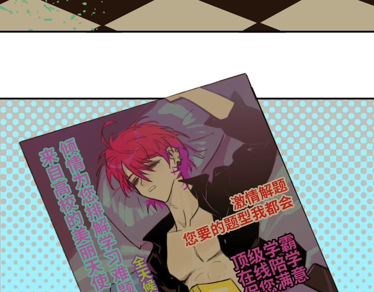 第4话 做宿敌的家教？14