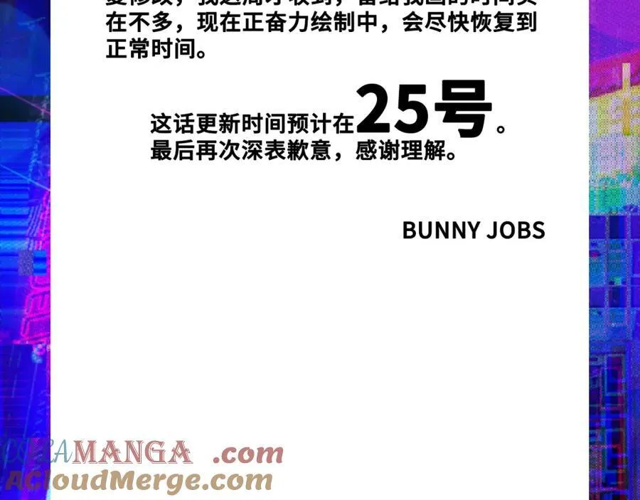 延更至25号1