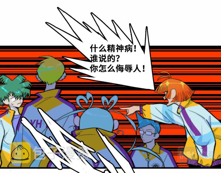 第54话 弗雷格利妄想症33