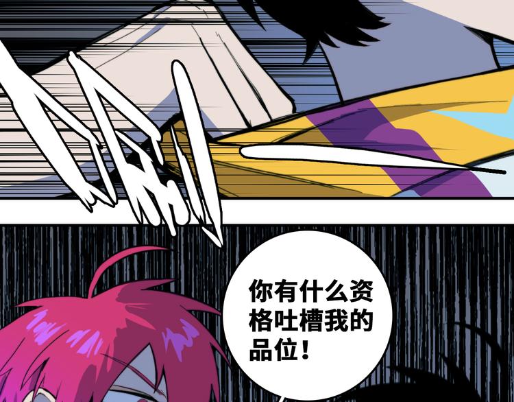 第37话 弟弟遭哥哥们制裁31
