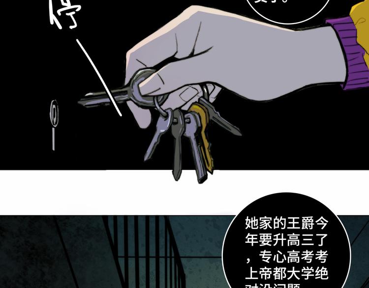 第25话 被迫成为公主33