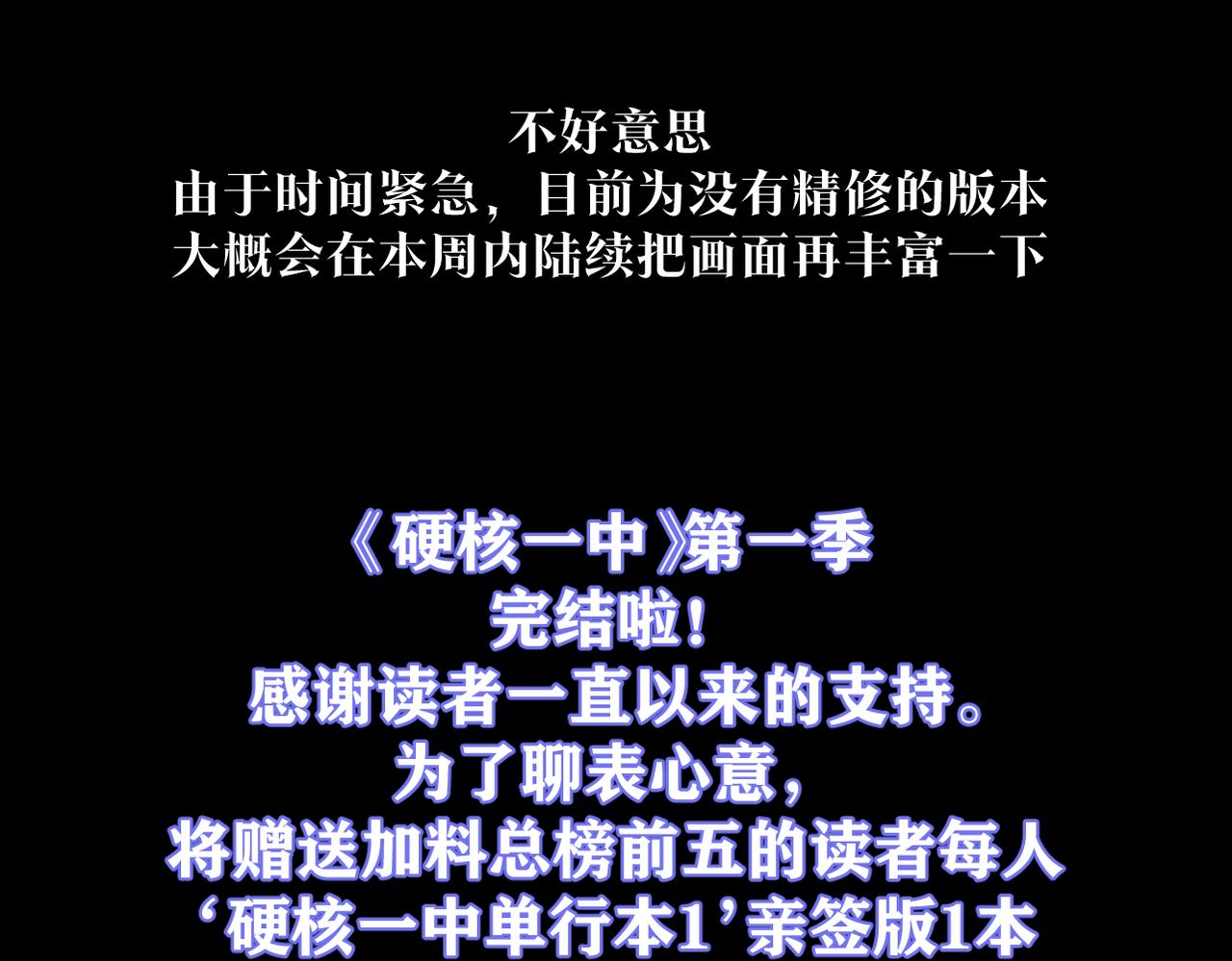 第一季完结篇 圣诞夜降临的撒旦先生137