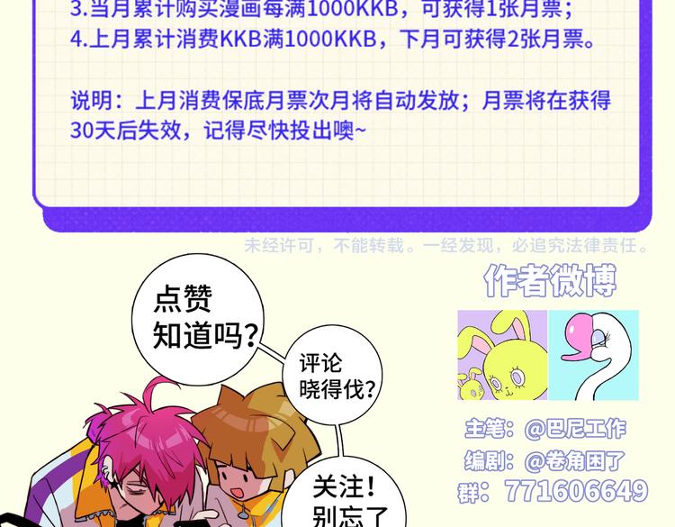 第48话 KV的神秘约会对象50