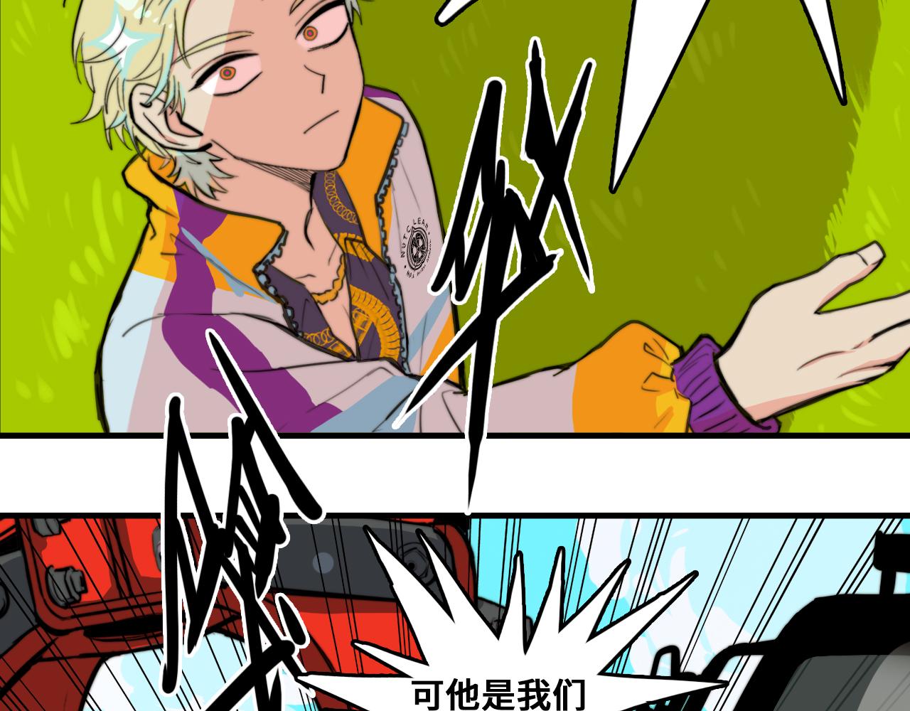 第59话 可以做我的护花使者么29