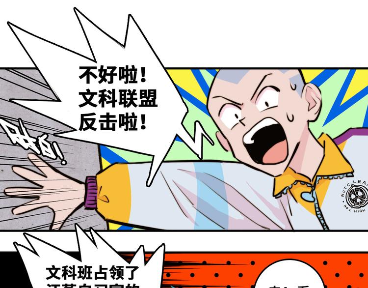 第31话 文科联盟作战会议32