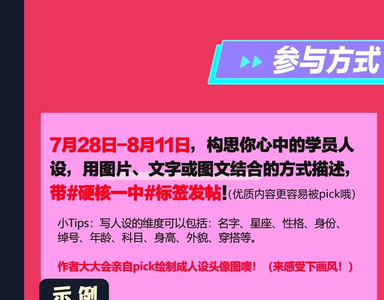 第1话 就是要挑事87