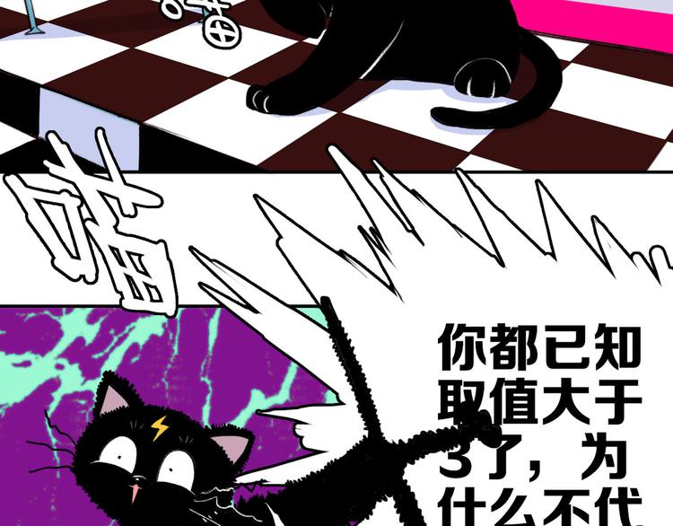 第4话 做宿敌的家教？35