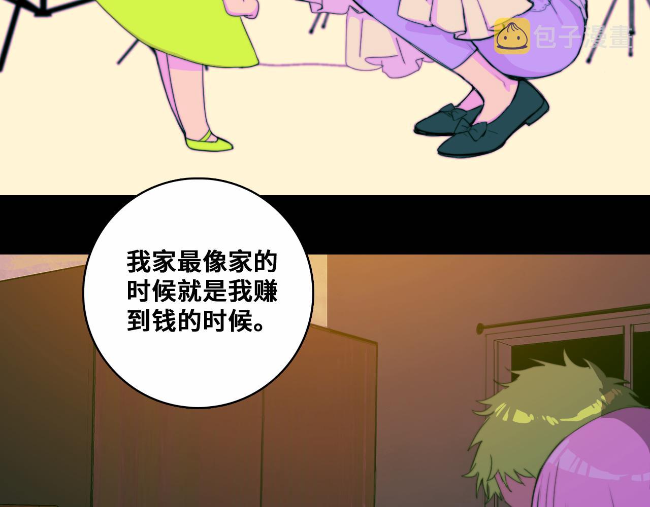 第77话 不被1整除的质数17