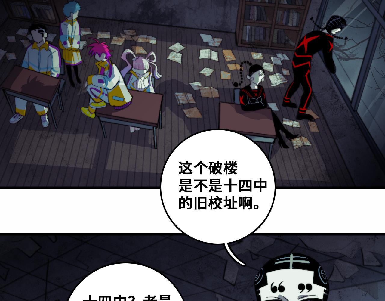 第61话 第十四中的旧校址44