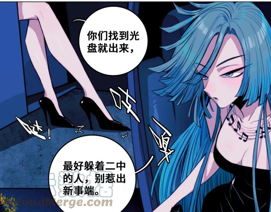 第83话 盛装出席二中派对48