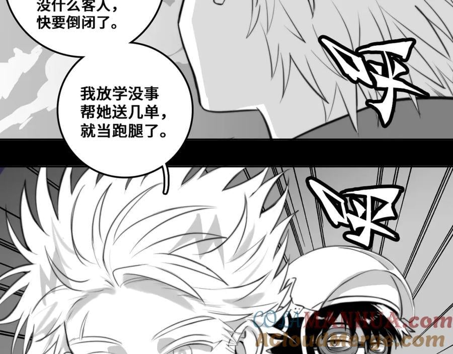 第95话 五年前的黑白记忆45