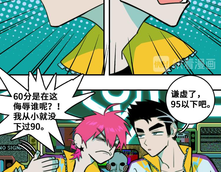 第35话 友谊摸底考试23