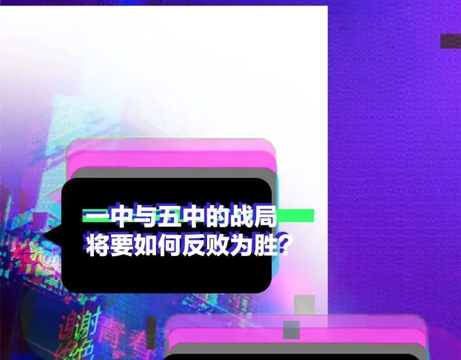 第106话 谁跟你们是朋友76