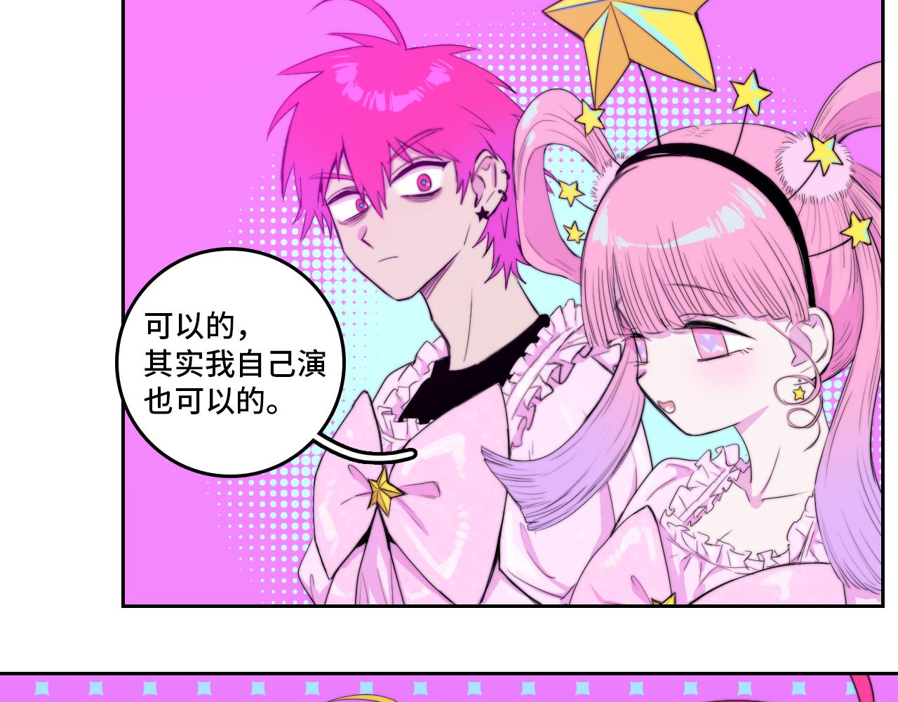 第74话 这也太不戎星野了14