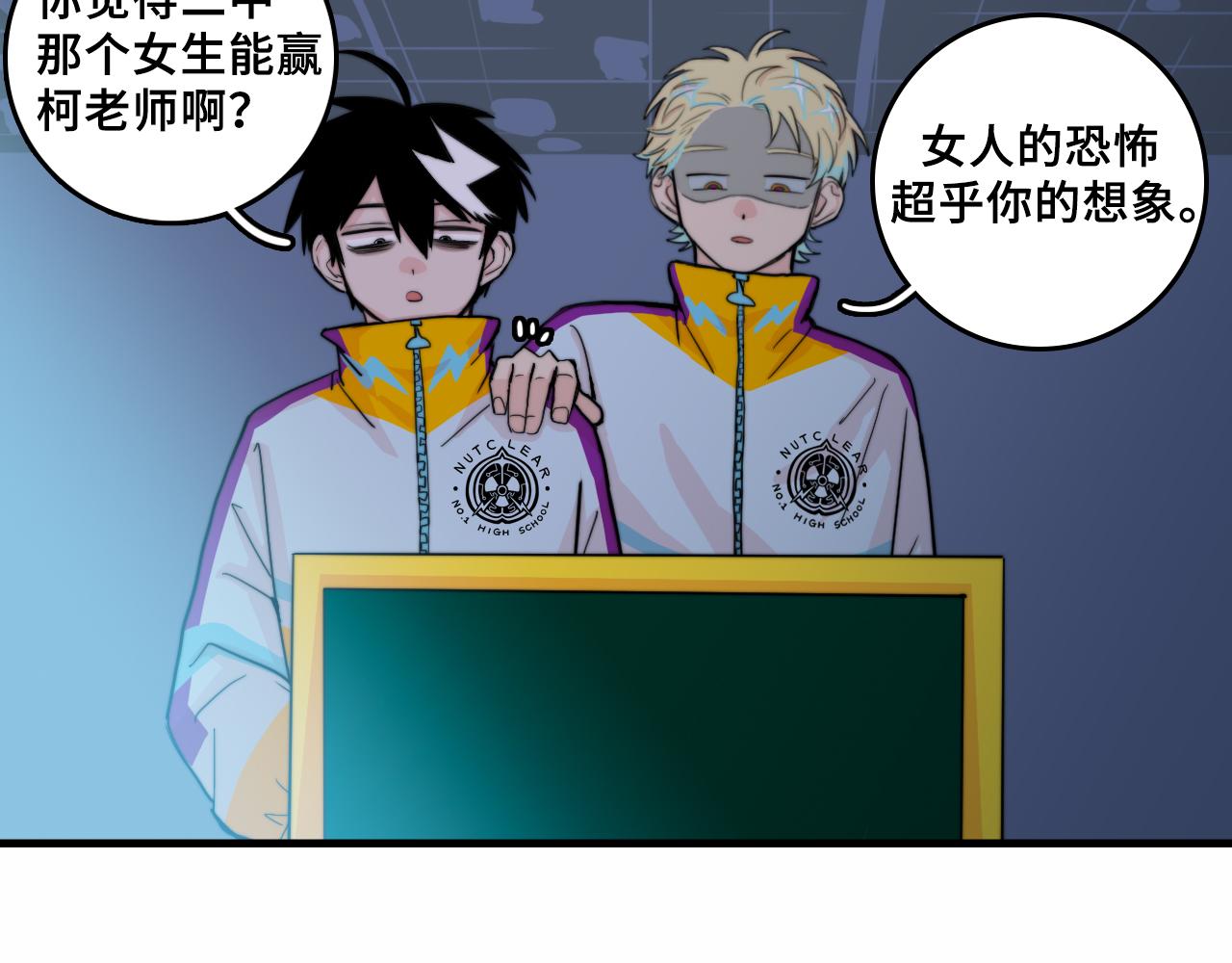 第60话 心心相通的掰手腕比赛43