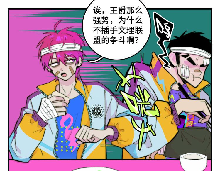 第24话 先从你的闲事管起17