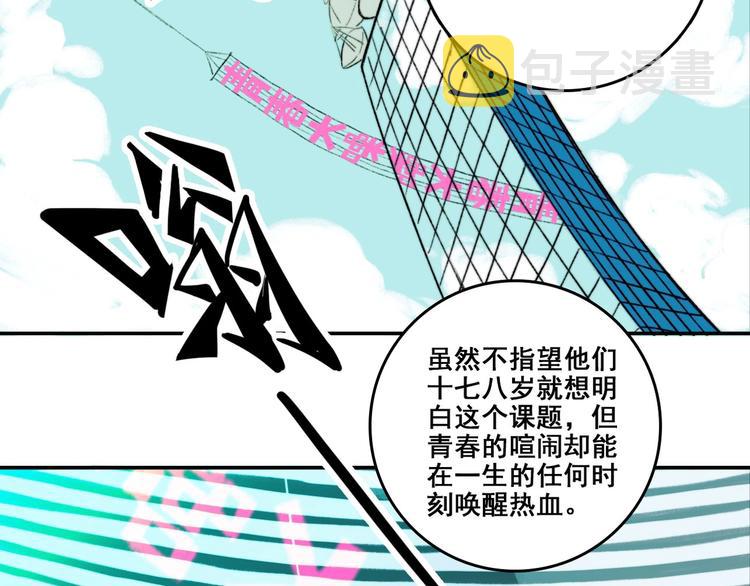 第1话 就是要挑事31