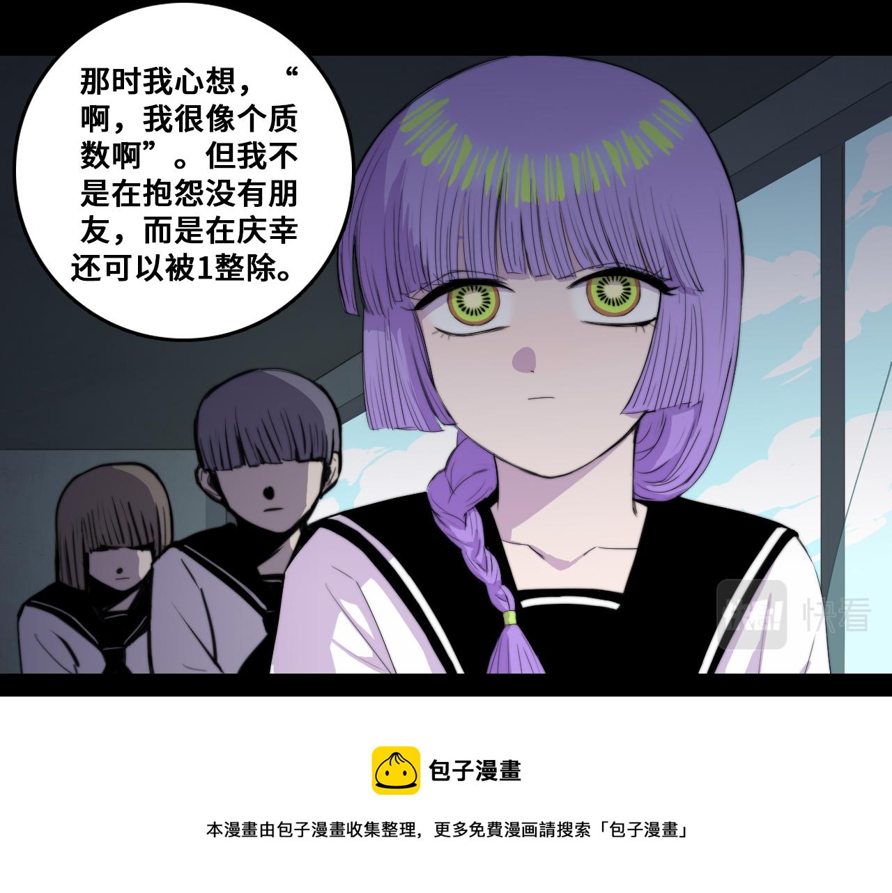 第77话 不被1整除的质数40