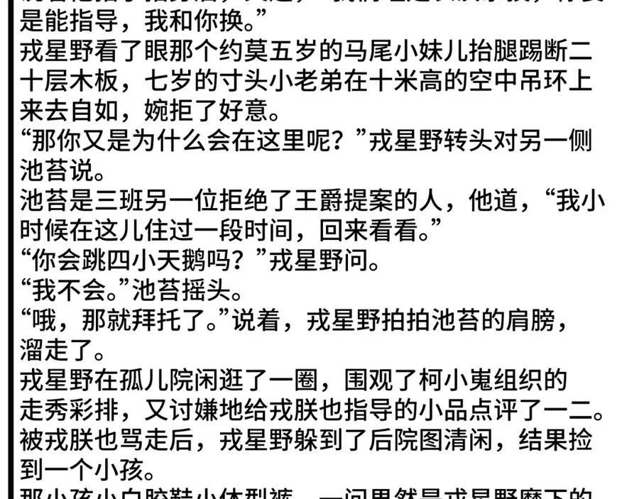 第91话 黄金五分钟67