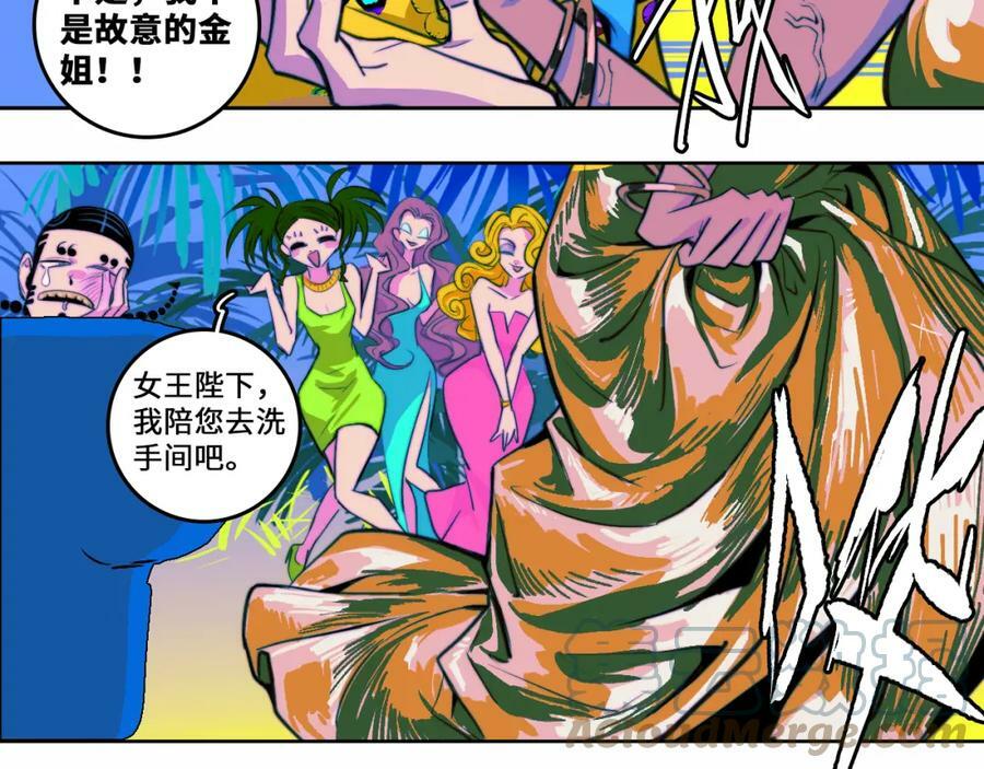第84话 一只鸡引发的惨案 上39