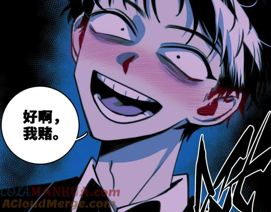第87话 一中二中立下战约75