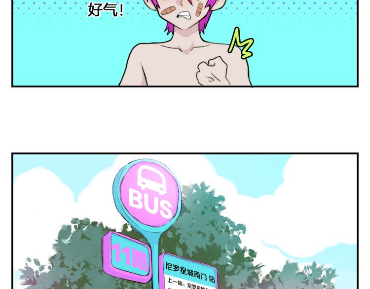 第21话 你真的在帮我耶！7