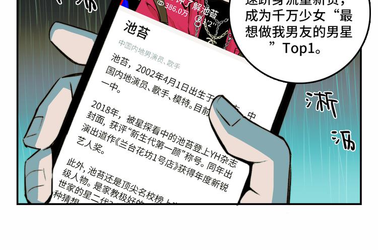 第18话 来自地狱的少年48