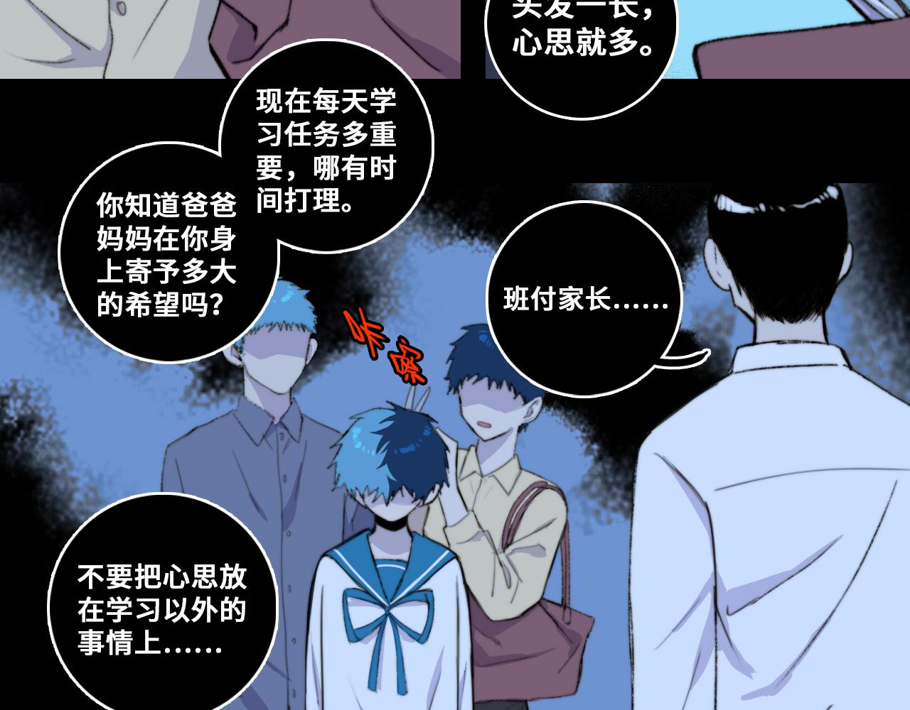 第79话 成为你想成为的样子42