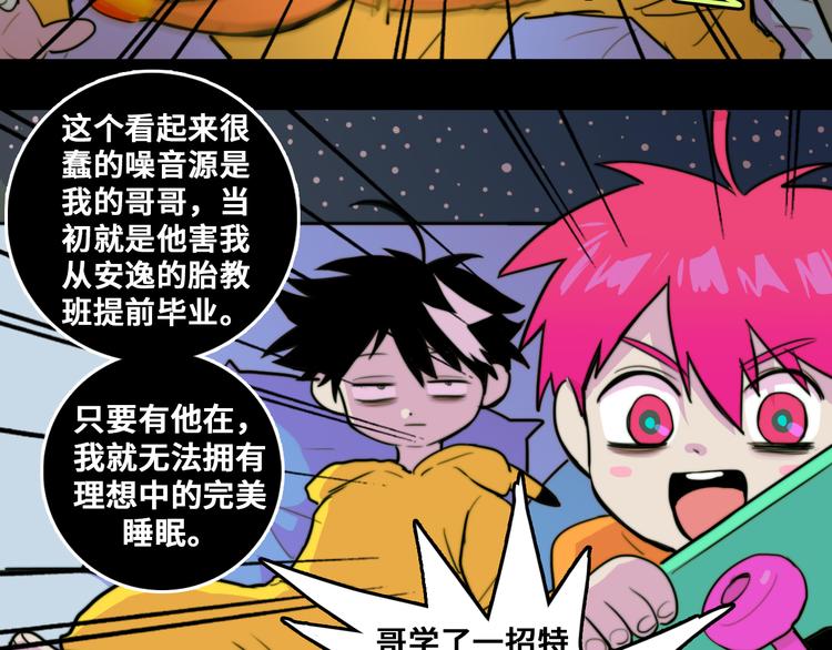第36话 戎老三的血泪童年35