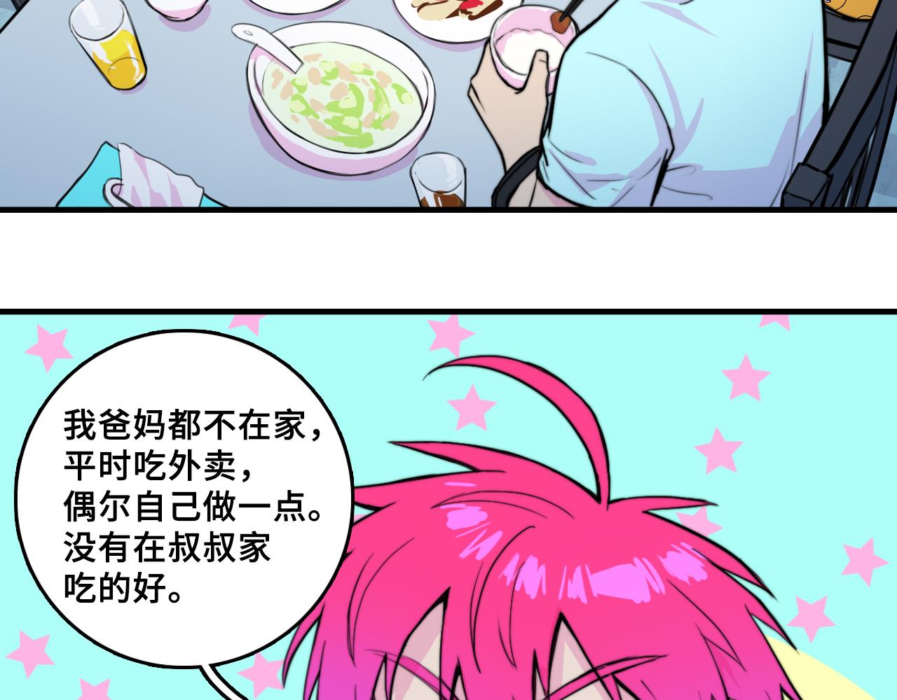 番外4 再叫大宝我就揍你了4