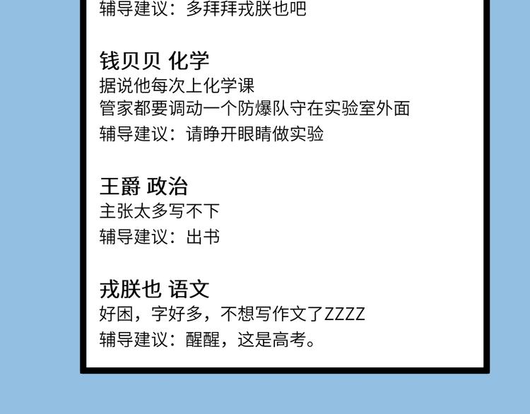 第24话 先从你的闲事管起64
